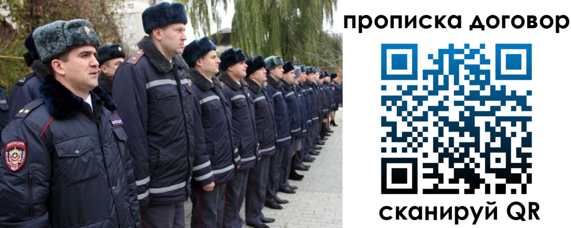 прописка законно в Абазе